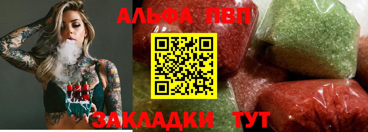 Десногорск  Alpha PVP Crystall  Вход с VPN 