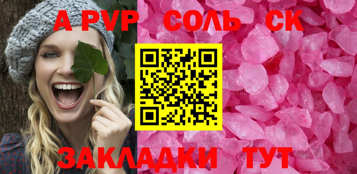 APVP СК Десногорск