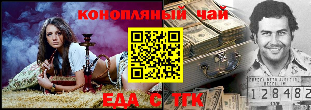 Десногорск  Печенье с ТГК марихуана  Вход с VPN 