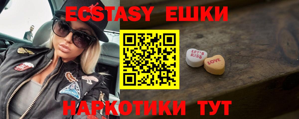 Экстази  Ecstasy Philipp Plein  Вход с VPN  Десногорск  Экстази таблы 