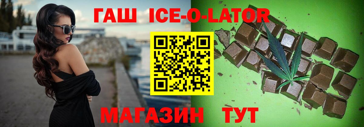 ГАШ 40% ТГК  Вход с VPN  Десногорск  хочу   ГАШИШ ice o lator 