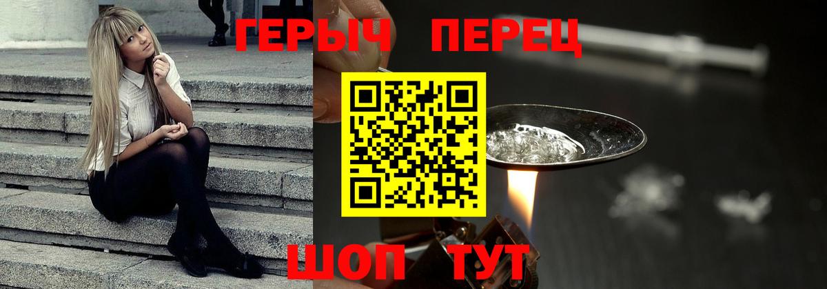 ГЕРОИН афганец Десногорск
