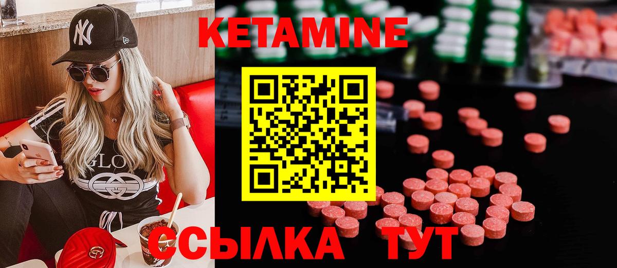 Десногорск  КЕТАМИН VHQ  КЕТАМИН ketamine  Вход с VPN 
