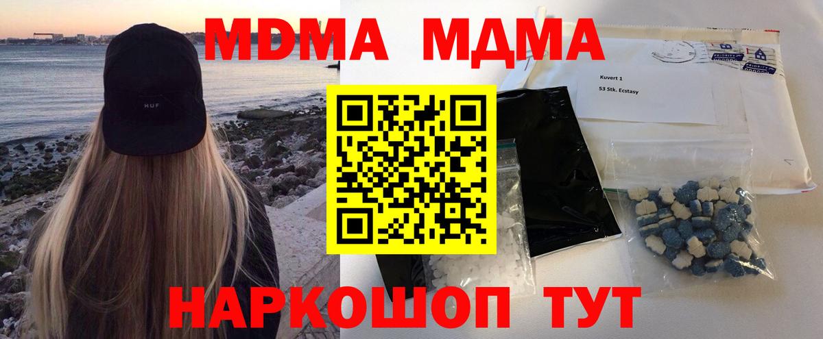 Десногорск  MDMA VHQ  Вход с VPN  МДМА VHQ 