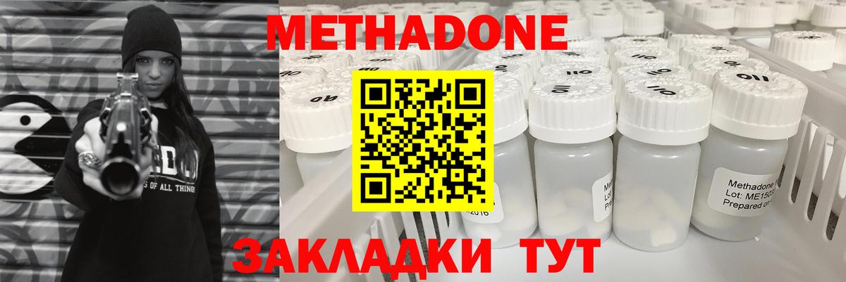 Десногорск  Метадон мёд  Вход с VPN  МЕТАДОН methadone 