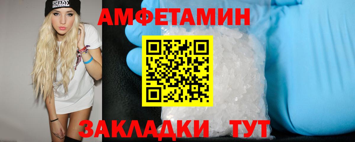 Метамфетамин витя Десногорск