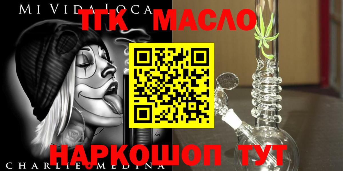 Дистиллят ТГК Wax Десногорск