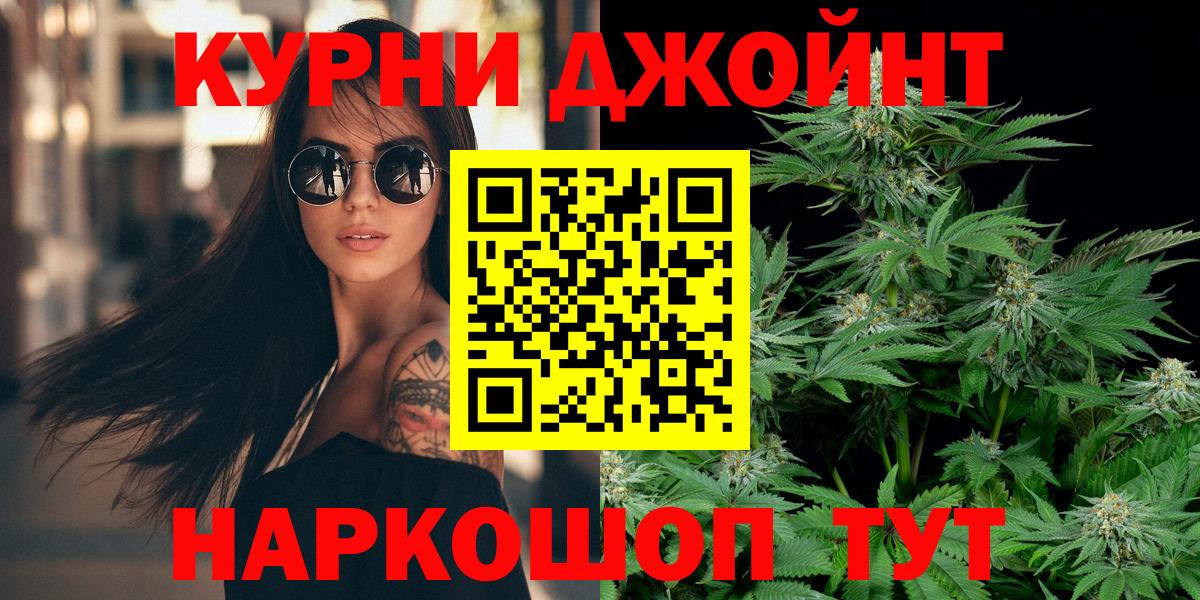 Бошки марихуана сатива  Бошки Шишки Ganja  Конопля индика  Вход с VPN  Десногорск  Бошки марихуана сатива 
